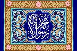 پیام تبریک مدیر امور فرهنگی و اجتماعی دانشگاه به مناسبت مبعث پیامبر اکرم (ص)